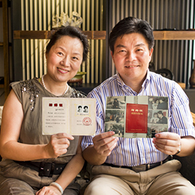 《爱情百年》之成芸夫妇