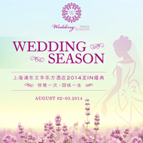“惊艳一次 回味一生”--- 2014 IN’S 婚礼季 