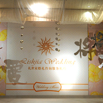 《这，才是婚礼秀》——礼世家2011（将爱）婚礼秀