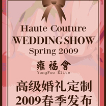 定制奢华梦想,“高级婚礼定制”序曲奏响上海
