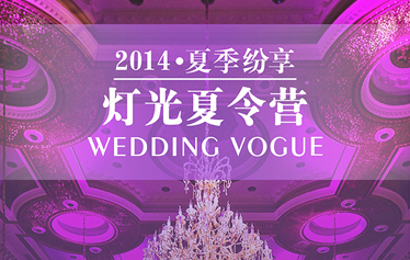  灯光夏令营预告片