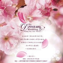 Dream wedding《夜樱》樱花主题婚礼秀4月19日于沪上浪漫呈现