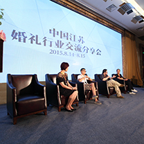 婚礼群英云集  共襄行业盛举——2015江苏婚礼行业巅峰分享会华丽启幕