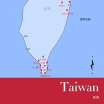 《环球旅拍详尽攻略》 |  台湾