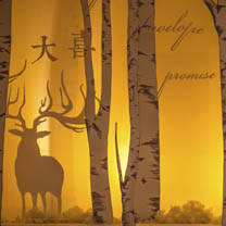 《情书》极具文艺情怀的婚礼秀完美落幕