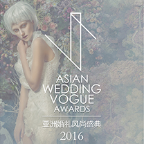 2016亚洲婚礼风尚盛典完整流程安排