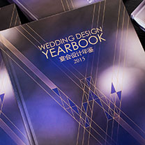 婚礼风尚《婚礼宴会设计年鉴》首刊发布