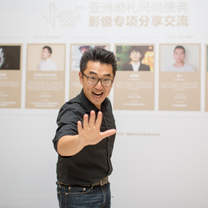 【2016亚洲婚礼风尚盛典】影像专项分享交流圆满落幕