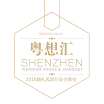2016婚礼风尚【粤想汇】| 8月6日-11日，我们深圳见！