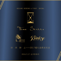 蘭印Time Stills“时间静止”婚礼设计概念秀