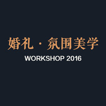 张晓光 · 氛围美学 | 颠覆是为了更好地重塑