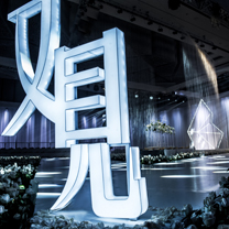 这是一场很难“又见”的发布会 ——《又见》婚礼空间设计概念发布会纪实