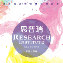 思普瑞高级研修院第四期全新启程,更多高品质婚礼奥秘等你探索!