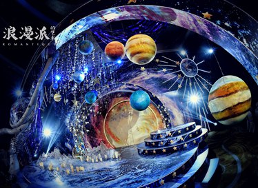 佘山索菲特丨浩瀚星空 