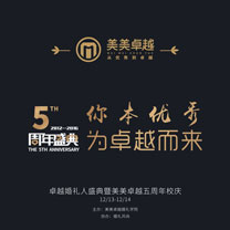 风尚活动 | 【中国卓越婚礼人盛典】超级月亮后的超级盛典！