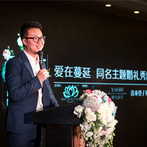 行业快报 | “爱在蔓延——2017同名主题婚礼秀新闻发布会”圆满落幕！