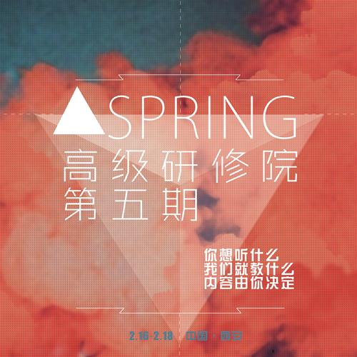 行业快报 | 思普瑞高级研修院第五期火热发布!