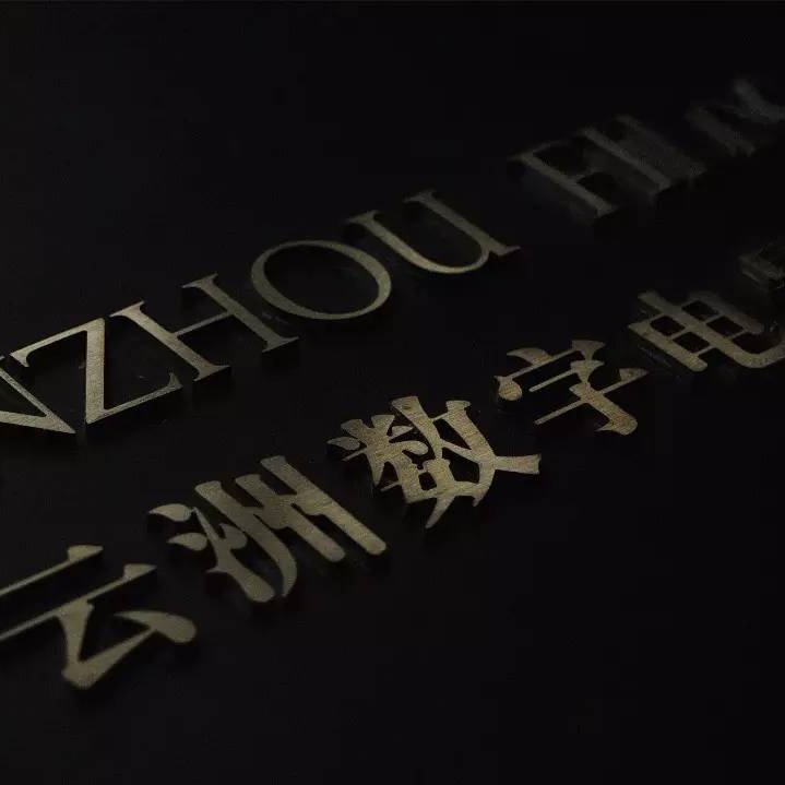 拿实力说话,拿作品说话 | 云洲数字电影