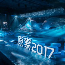 腾禾婚礼定制2017《原素》婚礼空间设计概念发布圆满结束