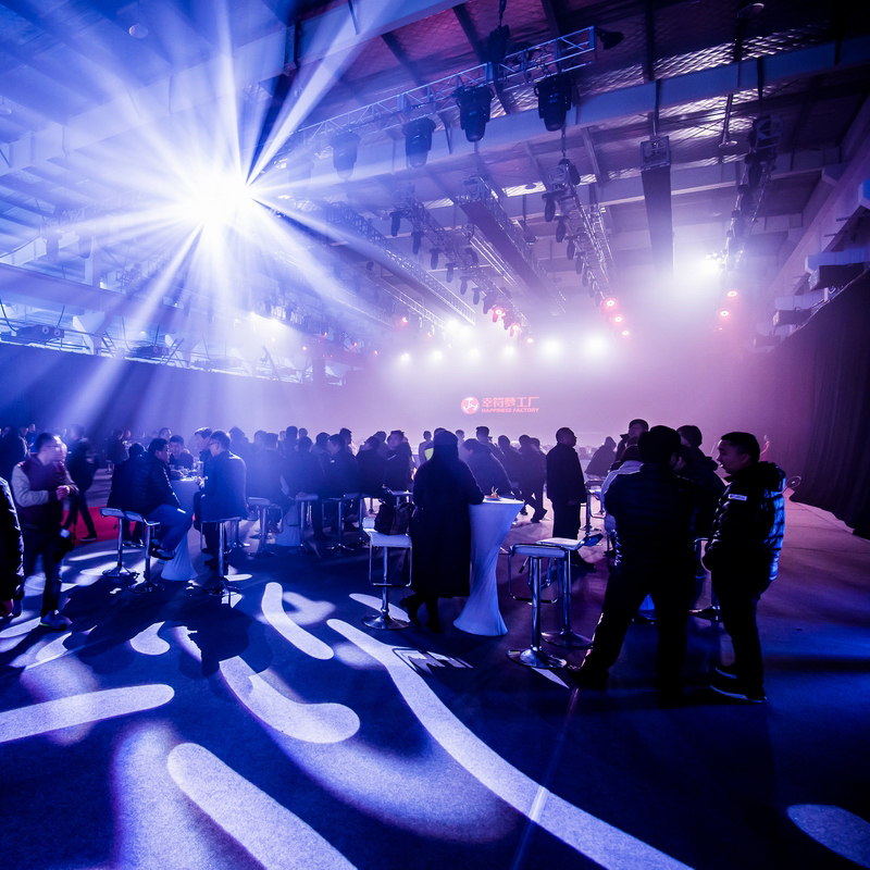 见证一家灯光团队的实力,一场发布会足以!【幸符梦工厂开幕】