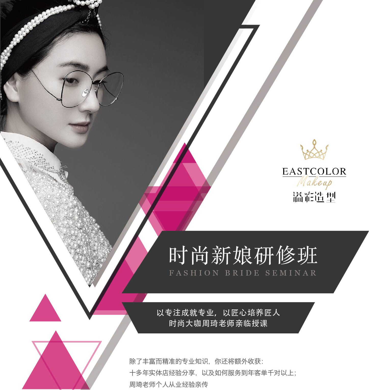 抓得住机会,未来才会属于你【周琦首个公开课程】