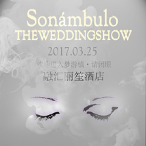【天玺婚礼策划·Sonámbulo婚礼秀】3.25日邀请喜欢别致的你, 一起走进梦游镇!