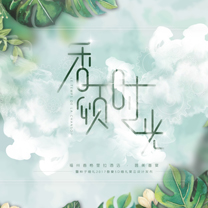 行业快报 | 种子婚礼顾问机构2017春夏5D宴会设计发布,4月9日惊喜亮相 !
