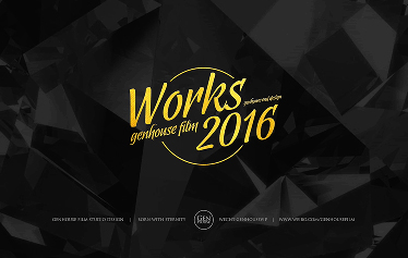 GENHOUSE2016作品合辑