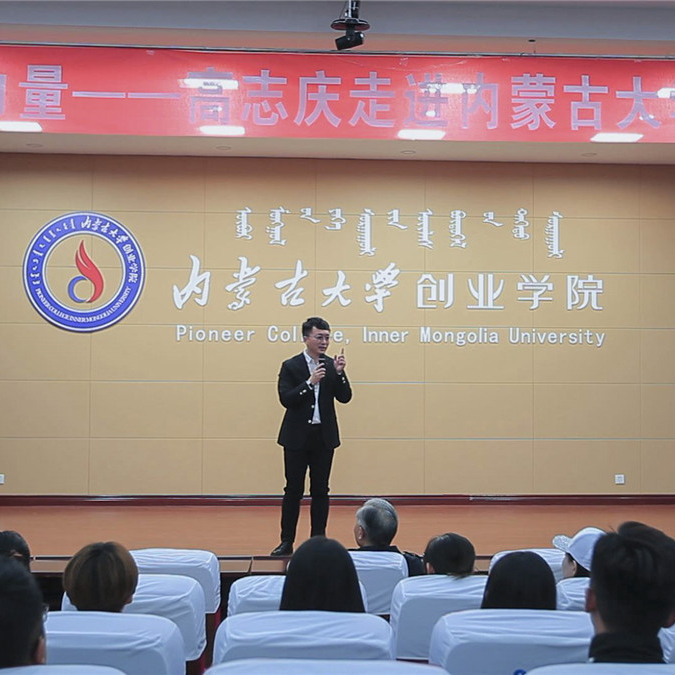 主持人高志庆走进内蒙古大学创业学院分享《语言的力量》!