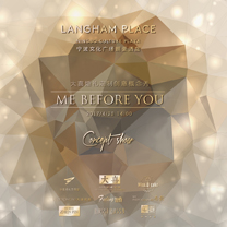 大喜婚礼定制创意概念秀《ME BEFORE YOU·遇见你之前》| 4月23日,期待与你相遇!