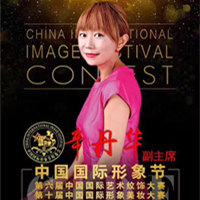 2017“尼优希杯第十届中国国际形象美妆大赛