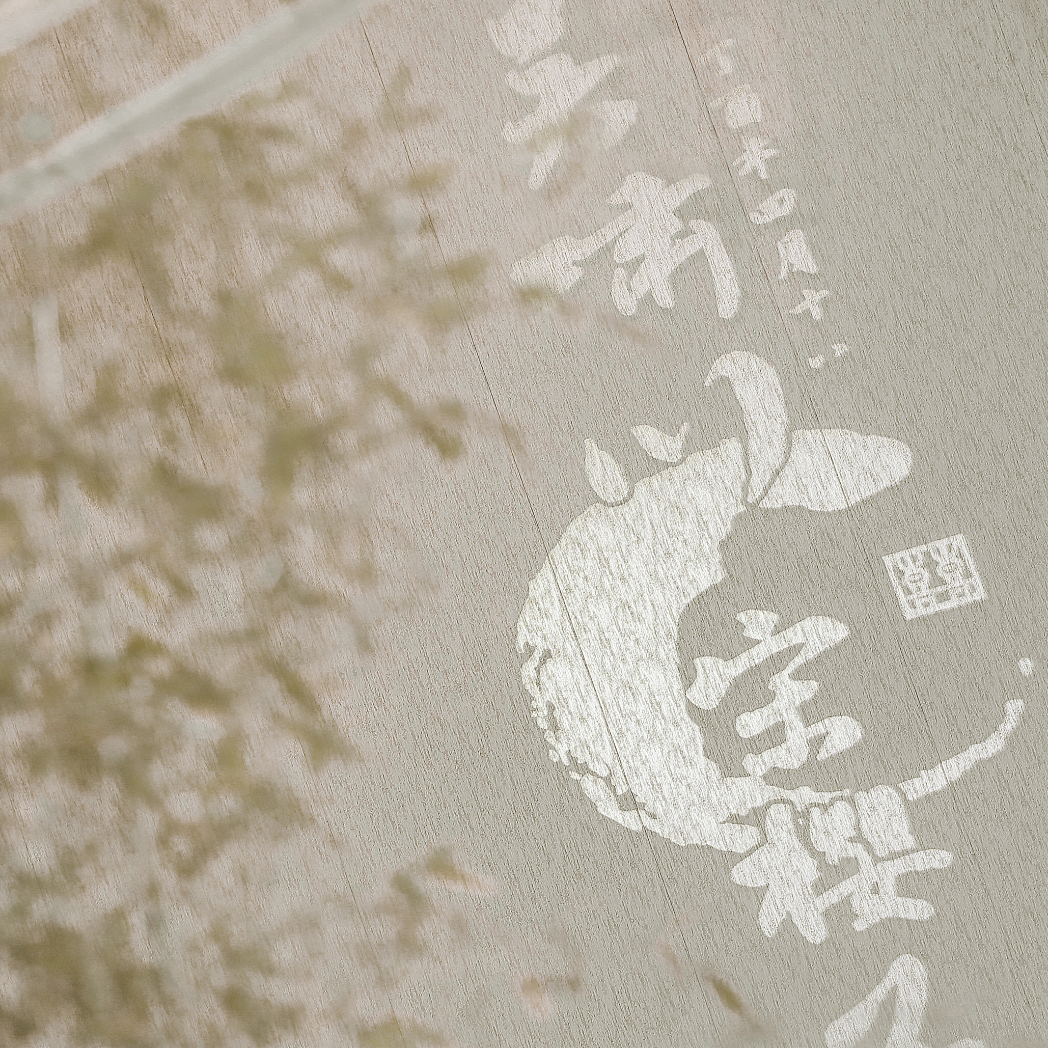 真实婚礼 | 天青色等烟雨,而我在等你