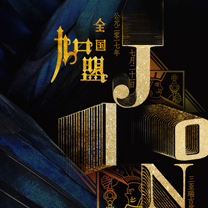 花逸良品婚礼品牌全国招商加盟限量开放!