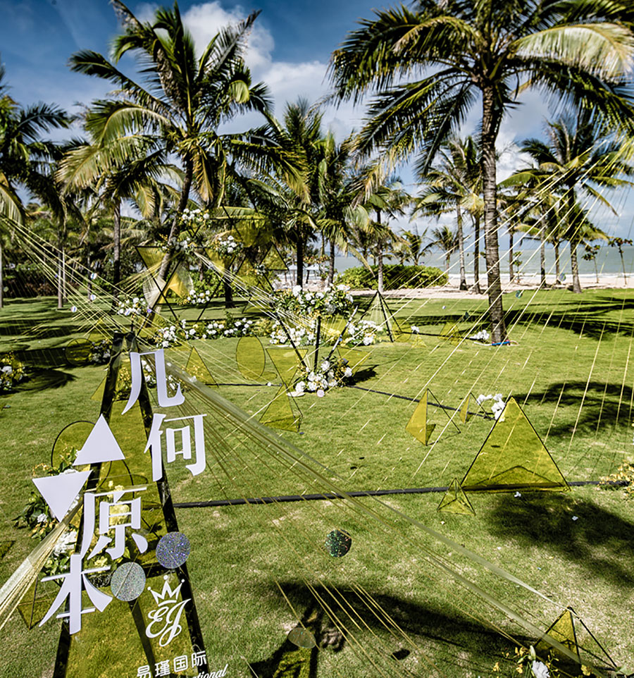 2017亚洲婚礼风尚盛典 · 宴会设计发布 | 易瑾国际《几何原本》——爱情,一场纯粹的奔赴