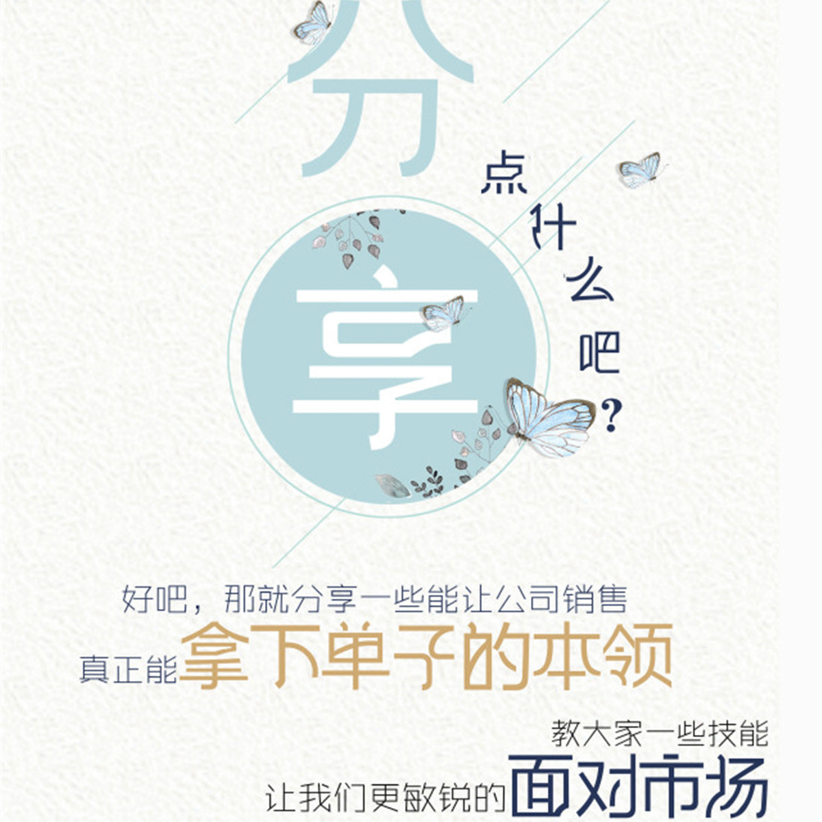 行业快报 | 当时尚遇上沙漠 | 易妮、易南汀课程分享