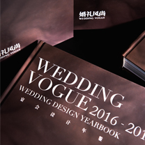 年鉴首发 | 婚礼风尚《2016-2017婚礼宴会设计年鉴》盛大发布！