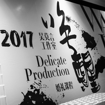 行业快报 | 吴莫言首次婚礼培训课程《唤醒》圆满结束