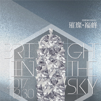 行业快报 | 2018睿偲中原大师秀来啦~