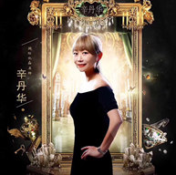 一路成长，感恩有你｜彩妆秀