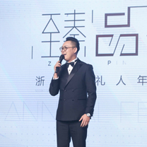 行业快报 | 浙中婚礼人的年终共聚——第二季“臻品荟”圆满结束!