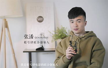 张潘 ：在影像中融入平面设计的理念