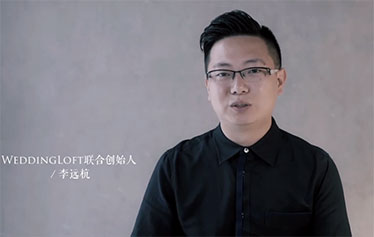 李远杭：用专业的美学方式为新人圆满婚礼梦