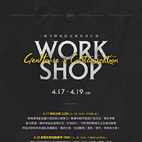 行业快报 | 【影像定制培训计划】根号肆WorkShop2018席位有限，报名从速！