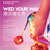 行业快报 | 【喜福堂婚礼秀】4月21日，在现代摩登中与你一起『wake up the wild』！ 