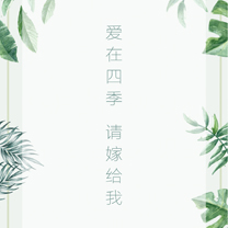 行业快报|【婚礼秀预告】CARE宴会设计2018春季婚尚发布会即将开幕