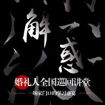 行业快报 |  美美卓越婚礼学院解惑·婚礼人全国巡回讲堂正式开启！