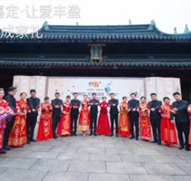 “礼乐嘉定·让爱丰盈”—“成家礼”主题颁证仪式