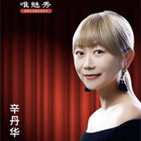 34届上海国际婚纱摄影器材展   辛丹华专场