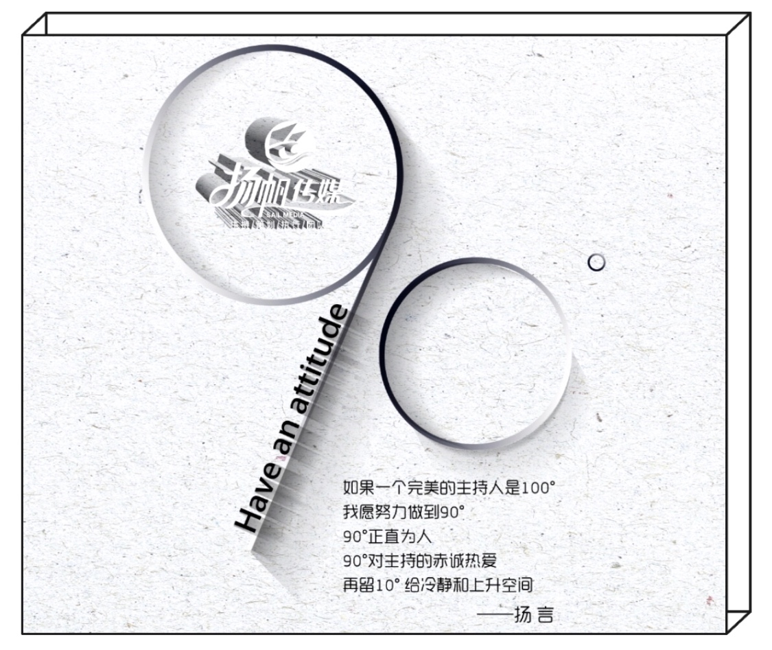 2018主持人扬帆90°私享课 7月16日-17日开课