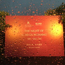 2018亚洲婚礼风尚盛典 | “筑梦之声,非凡瑞吉”这是一场为主持人打造的别致沙龙